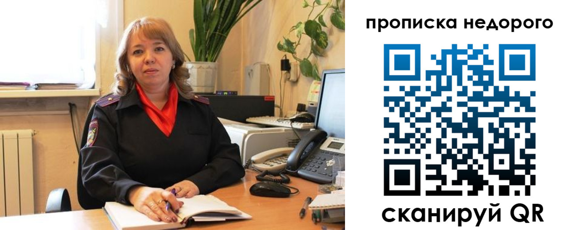 временная регистрация недорого в Новом Осколе