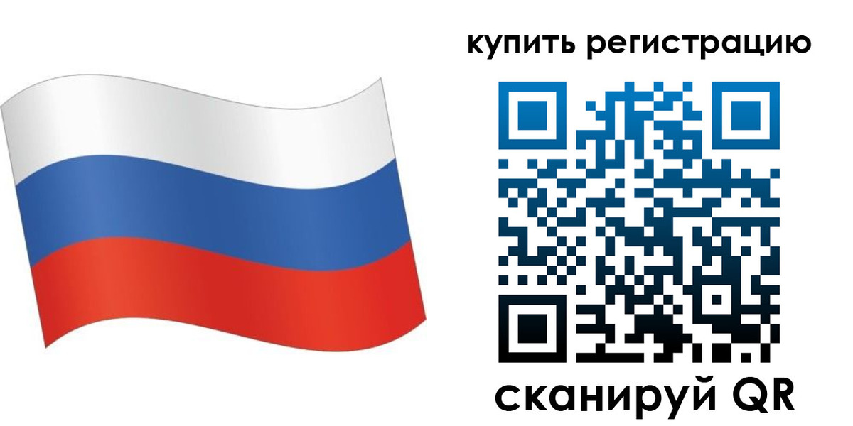 временная регистрация для школы в Новом Осколе