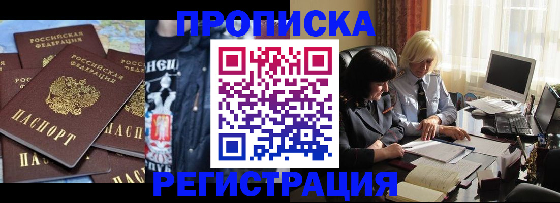 временная регистрация в квартире в Новом Осколе