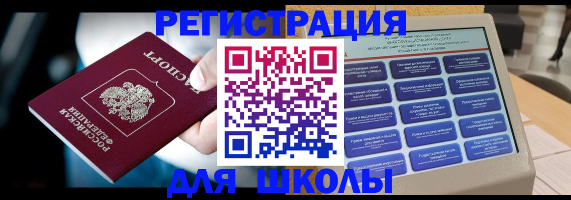 найти адрес прописки в Новом Осколе