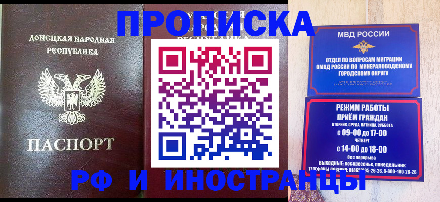 временная регистрация для всех в Новом Осколе